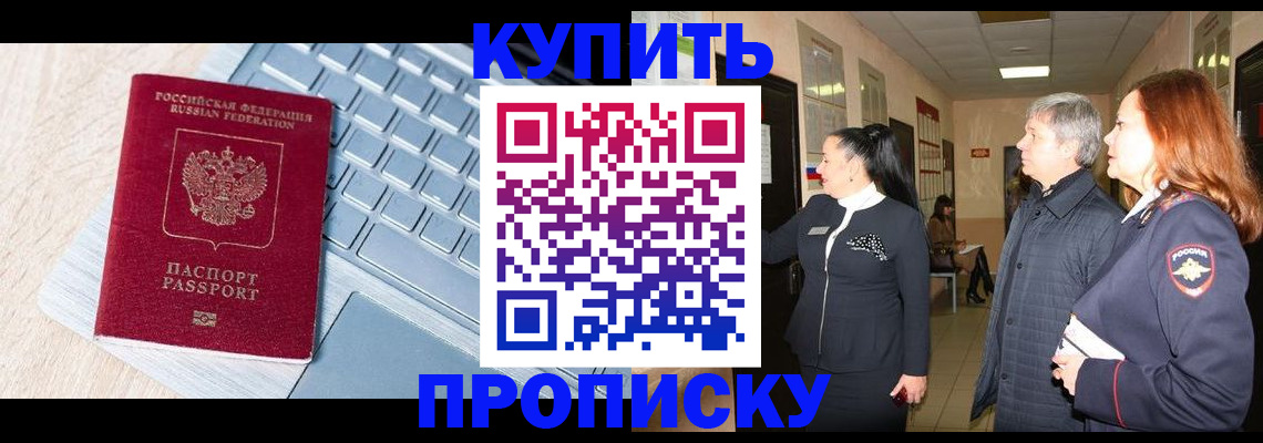 пропишу в квартире в Окуловке
