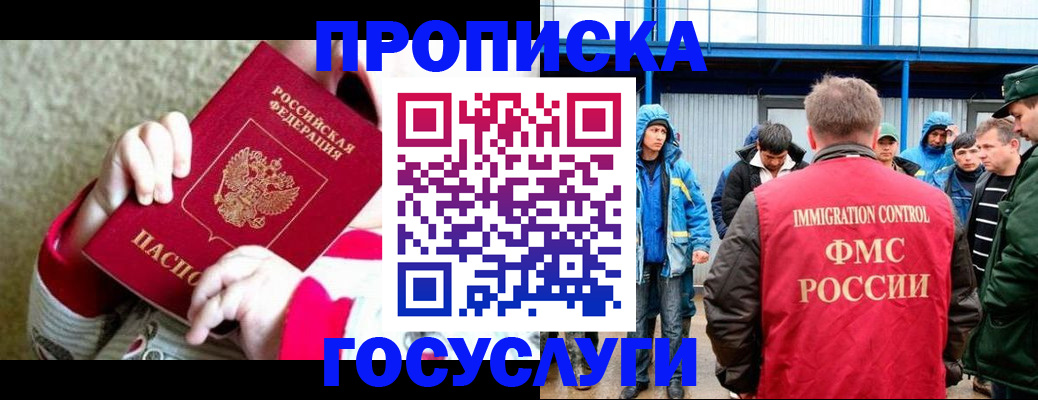 прописка регистрация в Окуловке