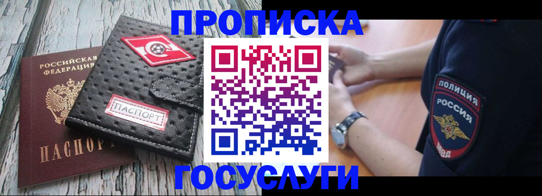 прописка гарантия в Окуловке