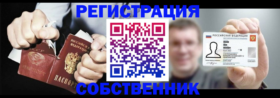 временная регистрация 2025 в Окуловке