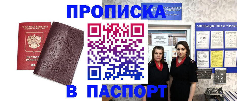 временная регистрация надежно в Окуловке