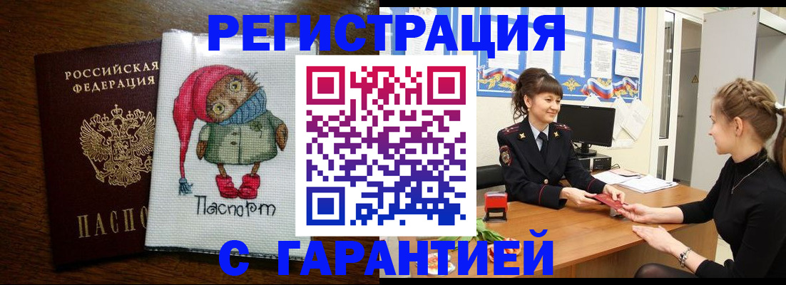 прописка регистрация в Окуловке