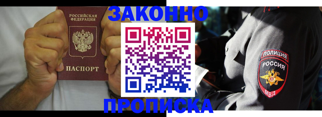 прописка от собственника в Окуловке