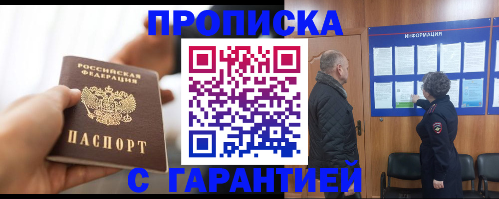 прописка в квартире в Окуловке