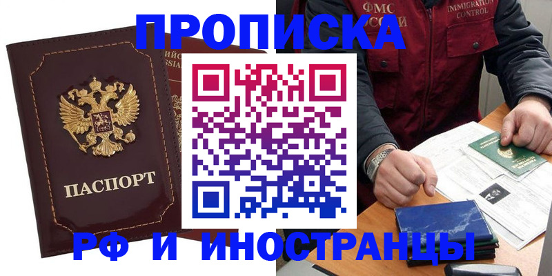 временная регистрация собственник в Окуловке